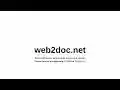 Web2Doc from Chrome web store to be run with OffiDocs Chromium online Web2Doc from Chrome web store to be run with OffiDocs Chromium online