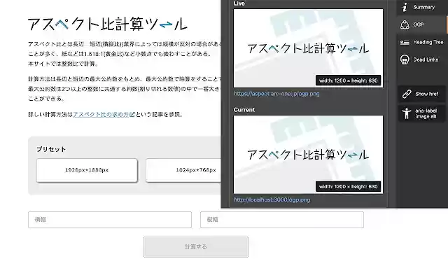 Web Site Checker for Web Developers from Chrome web store to be run with OffiDocs Chromium online Web Site Checker for Web Developers from Chrome web store to be run with OffiDocs Chromium online