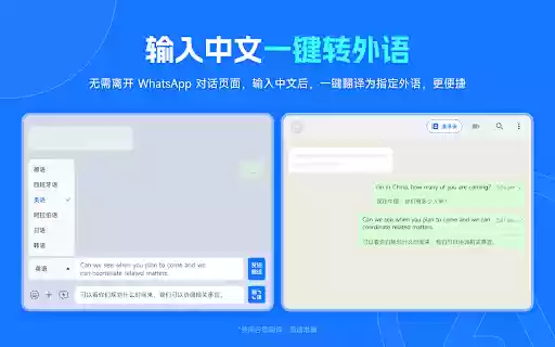 青椒外贸助手 WhatsApp必备的翻译AI助手 from Chrome web store to be run with OffiDocs Chromium online 青椒外贸助手 WhatsApp必备的翻译AI助手 from Chrome web store to be run with OffiDocs Chromium online