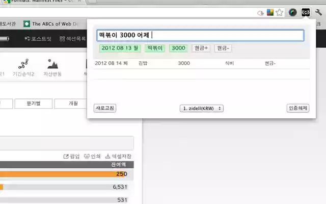 Whooing AwesomeBox from Chrome web store to be run with OffiDocs Chromium online Whooing AwesomeBox from Chrome web store to be run with OffiDocs Chromium online
