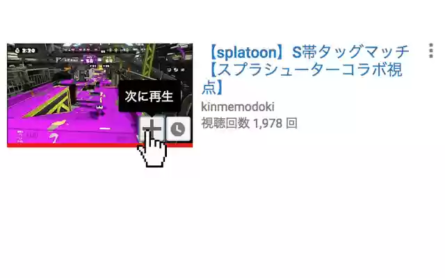 YouTube PlayNexter from Chrome web store to be run with OffiDocs Chromium online YouTube PlayNexter from Chrome web store to be run with OffiDocs Chromium online